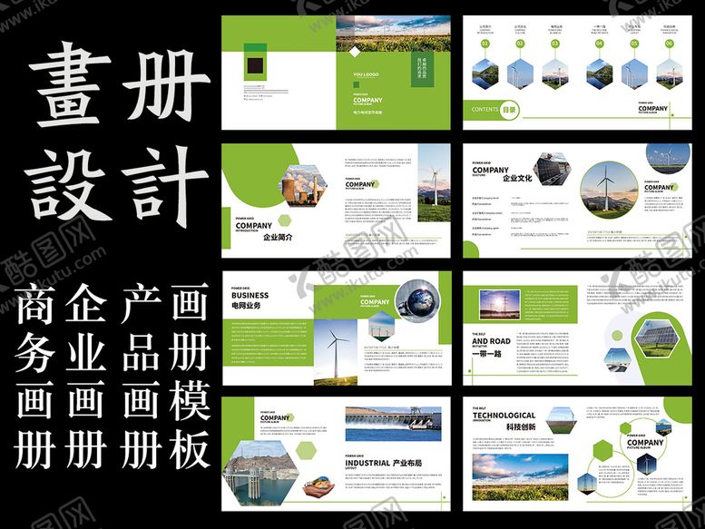 编号：25490709210716126571【酷图网】源文件下载-画册设计