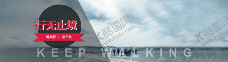 编号：40397210121226547056【酷图网】源文件下载-简约大气户外运动海报