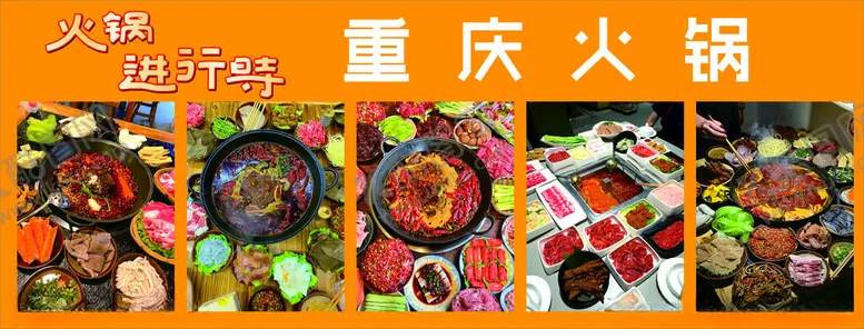 编号：25364801271312464648【酷图网】源文件下载-火锅灯箱