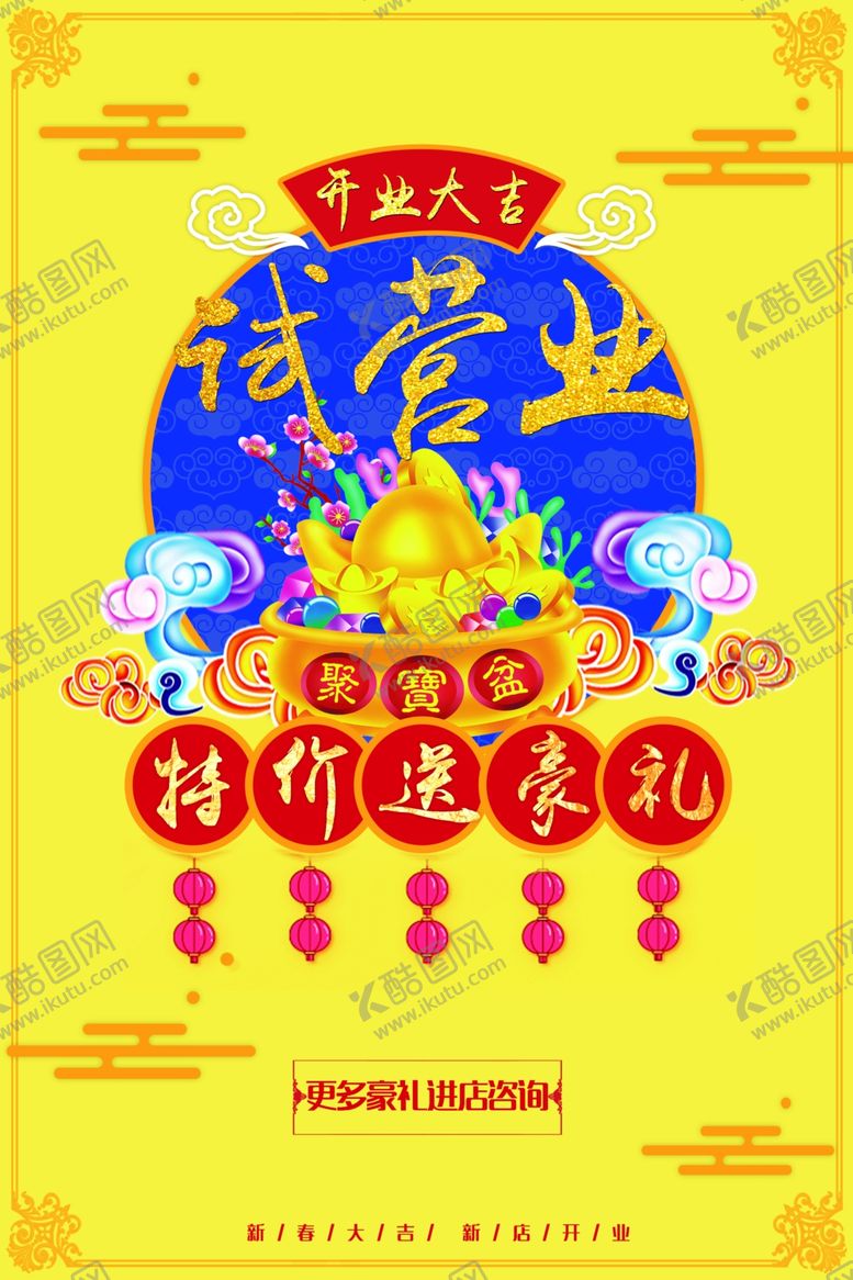 编号：63144106290807246479【酷图网】源文件下载-六一海报