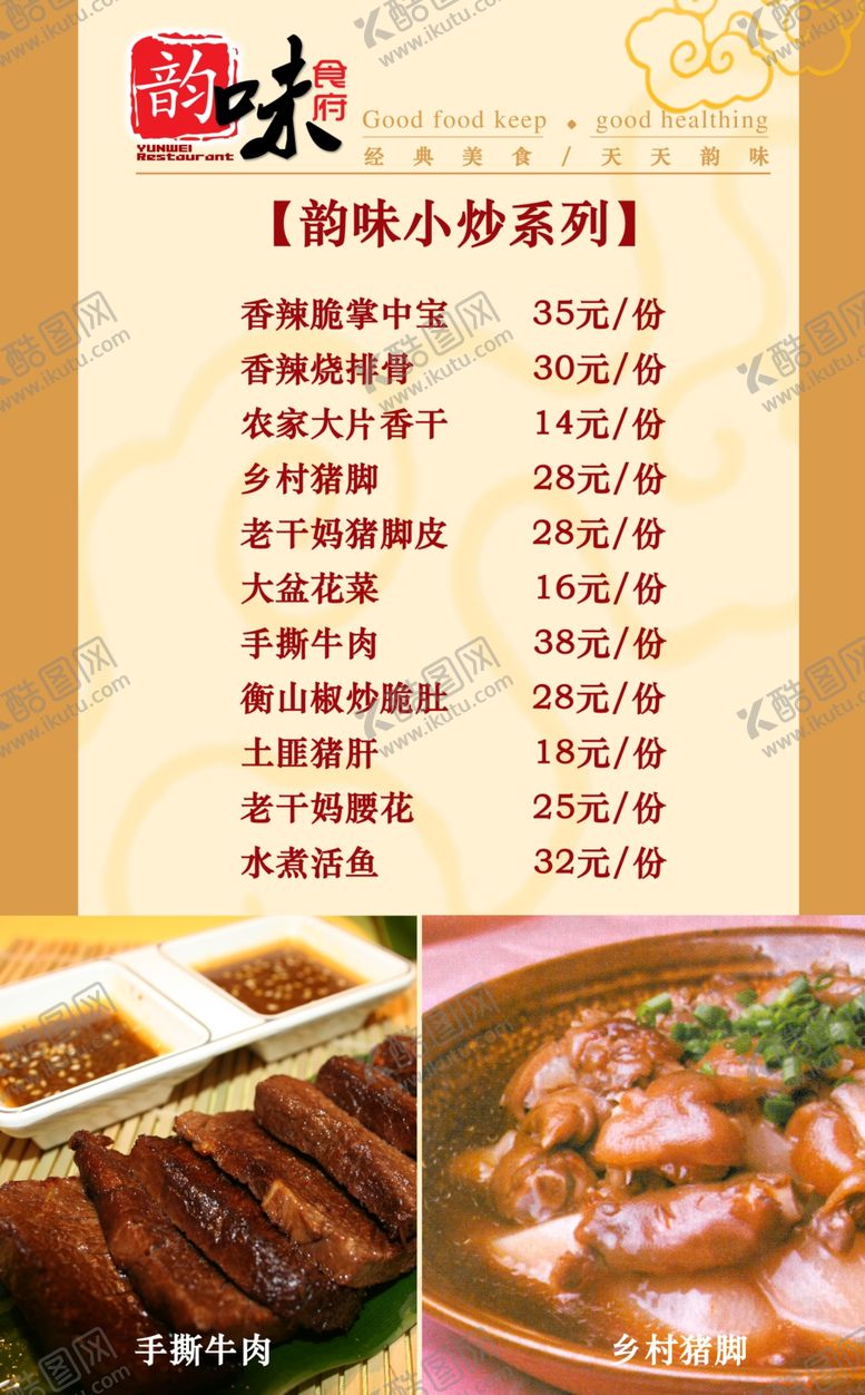 编号：77454004290703167721【酷图网】源文件下载-饭店菜单菜单封面菜单内页