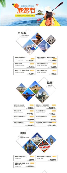 旅游海报展架展板国内挂画