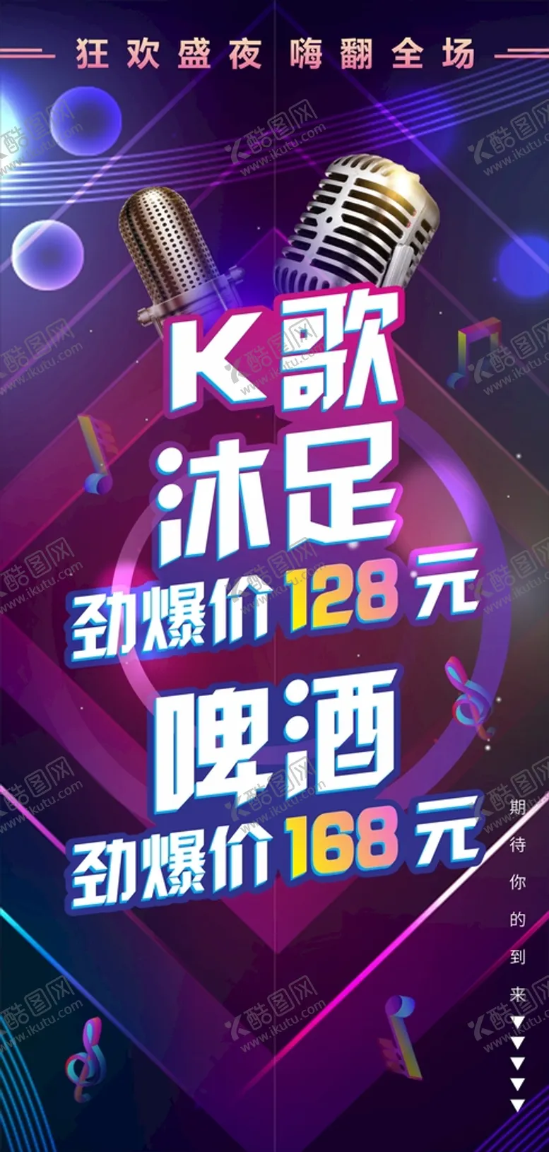 编号：30541310191519514161【酷图网】源文件下载-电梯广告