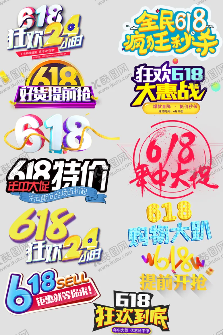 编号：21890301121947097275【酷图网】源文件下载-网络店铺优惠标签