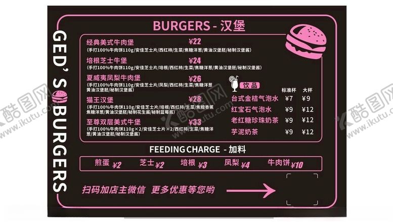 编号：52719301141753018539【酷图网】源文件下载-炸鸡点菜单