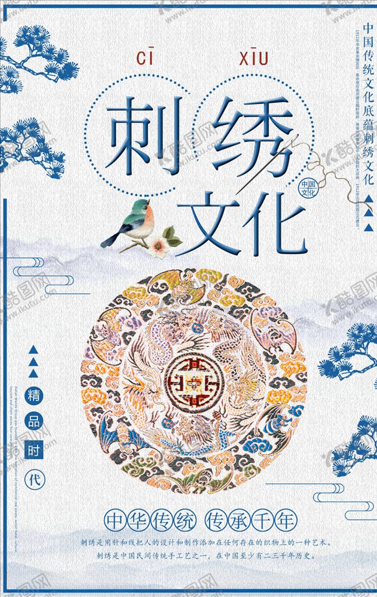 编号：53419205150729347506【酷图网】源文件下载-国潮