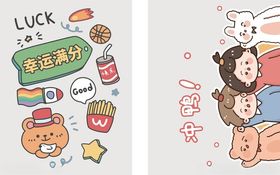 可爱卡通贴纸图案设计