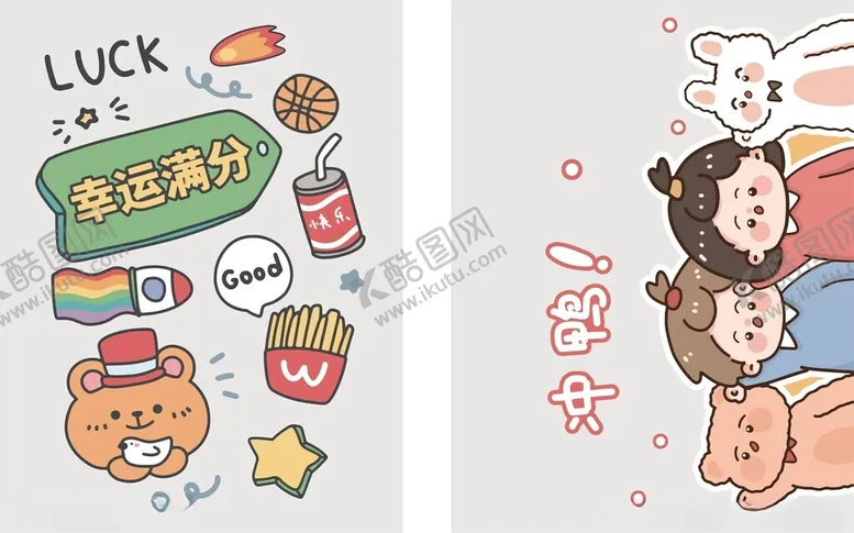 编号：98038806291457265949【酷图网】源文件下载-可爱卡通贴纸图案设计