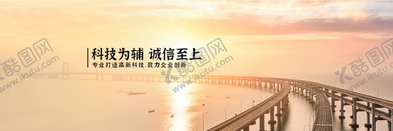 编号：03759209140616599657【酷图网】源文件下载-企业文化banner