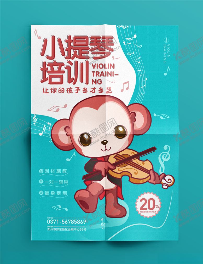 编号：21828904200653593712【酷图网】源文件下载-小提琴海报