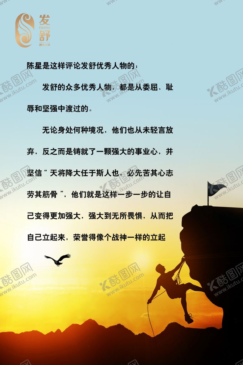 编号：79515603260303069913【酷图网】源文件下载-励志
