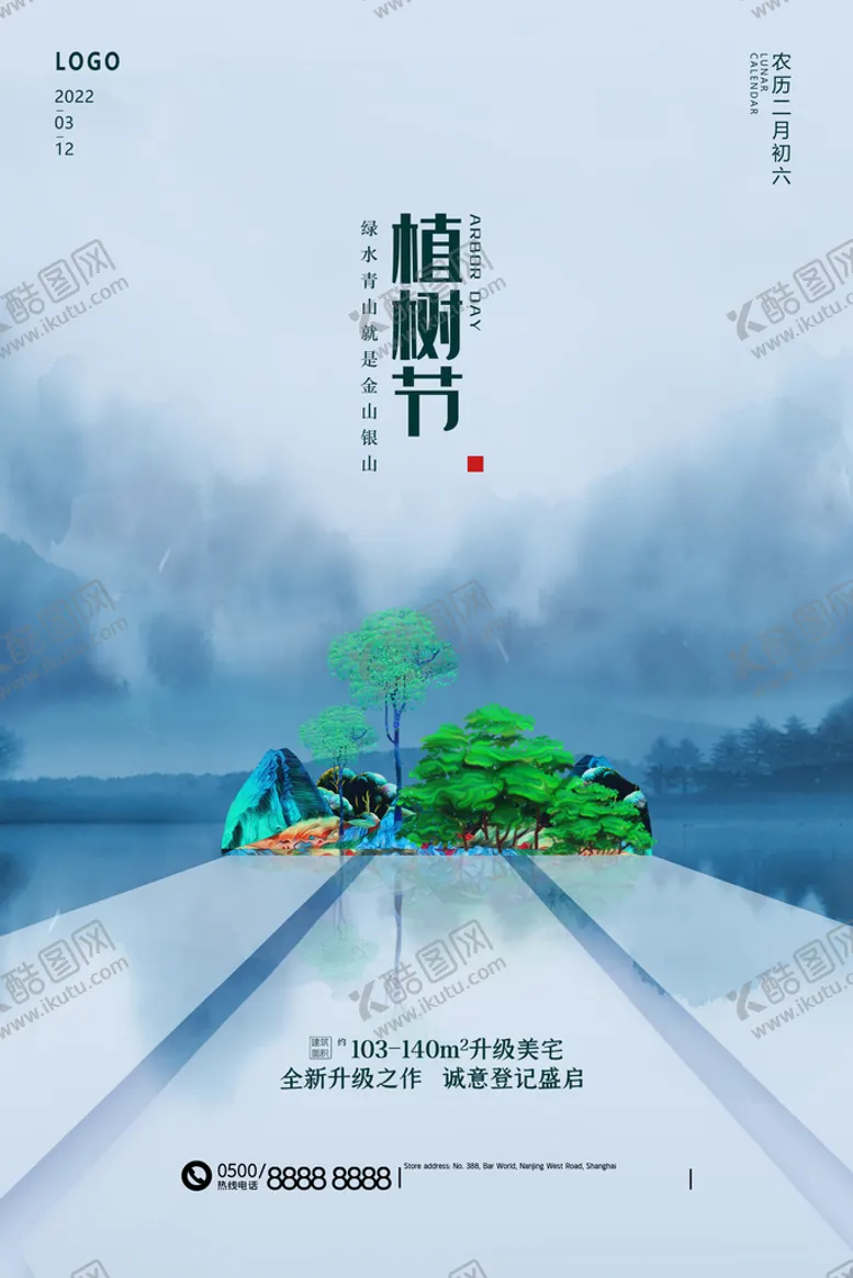 编号：57980610040535500739【酷图网】源文件下载-环保