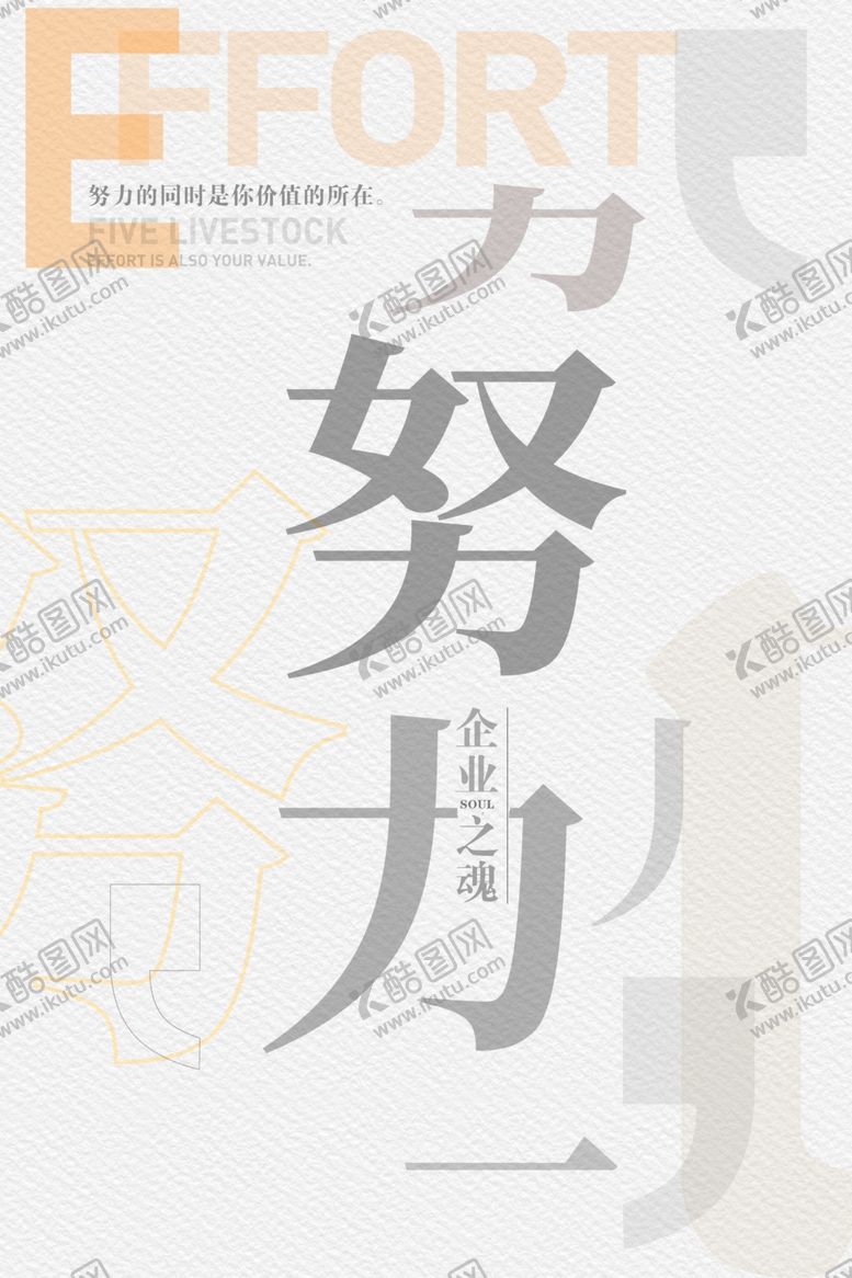 编号：37788210161606523534【酷图网】源文件下载-励志展板