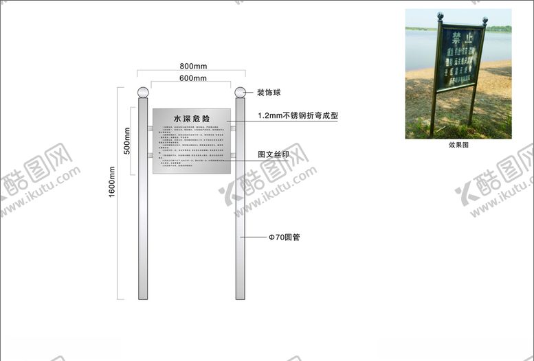 编号：68211605080624022944【酷图网】源文件下载-不锈钢立牌