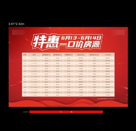 销控桁架