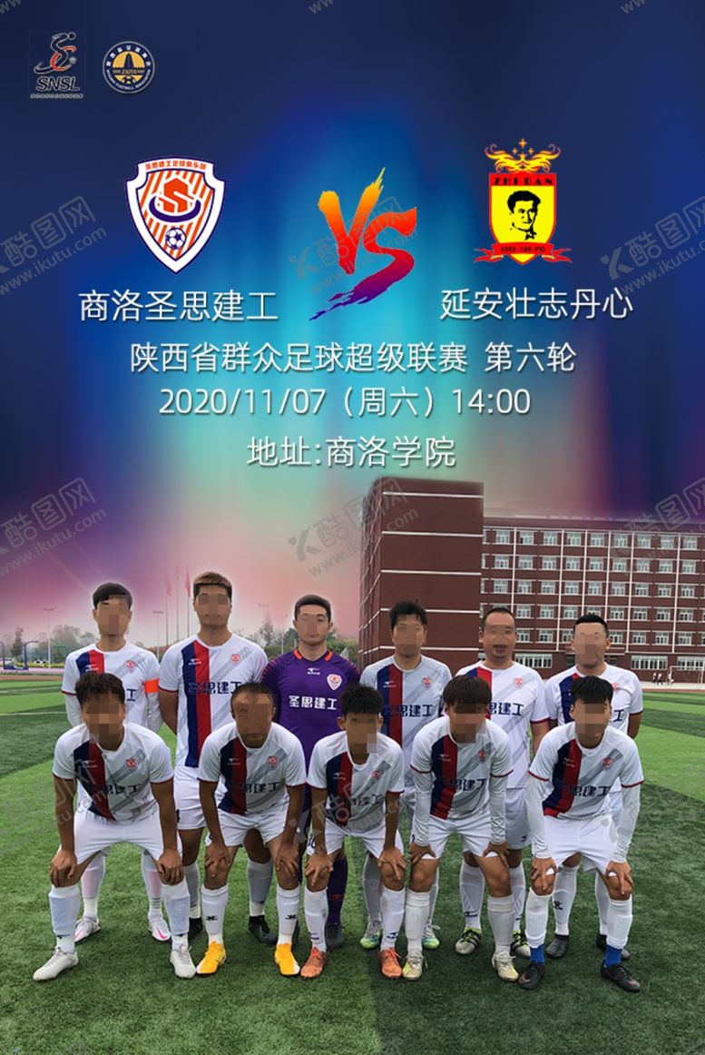 编号：63003704261601003497【酷图网】源文件下载-足球比赛