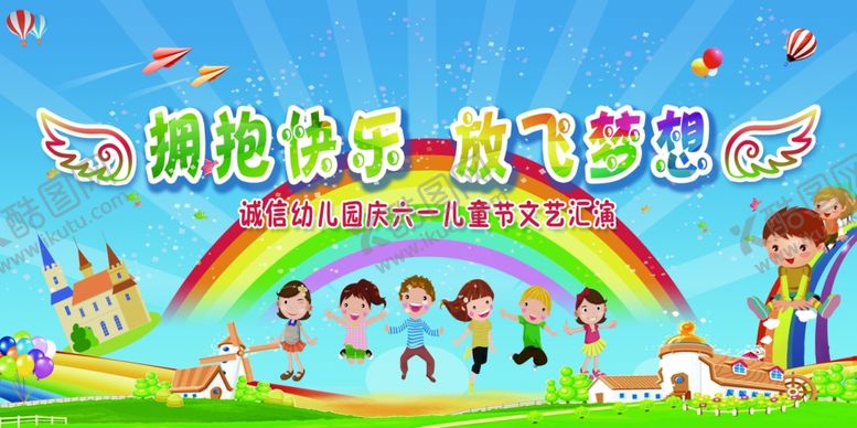 编号：64724607060325205600【酷图网】源文件下载-幼儿园