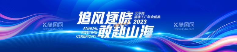 编号：33890712020722041378【酷图网】源文件下载-年会盛典主画面