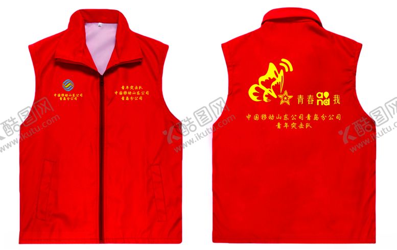 编号：29142106261133466088【酷图网】源文件下载-移动衣服