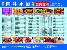 超市烧烤节B面八开生鲜食品