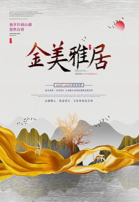 房地产