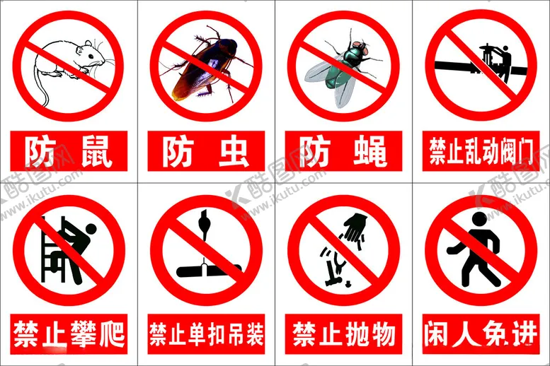 编号：48727312110525316833【酷图网】源文件下载-警示牌