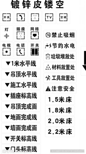 工地施工模板