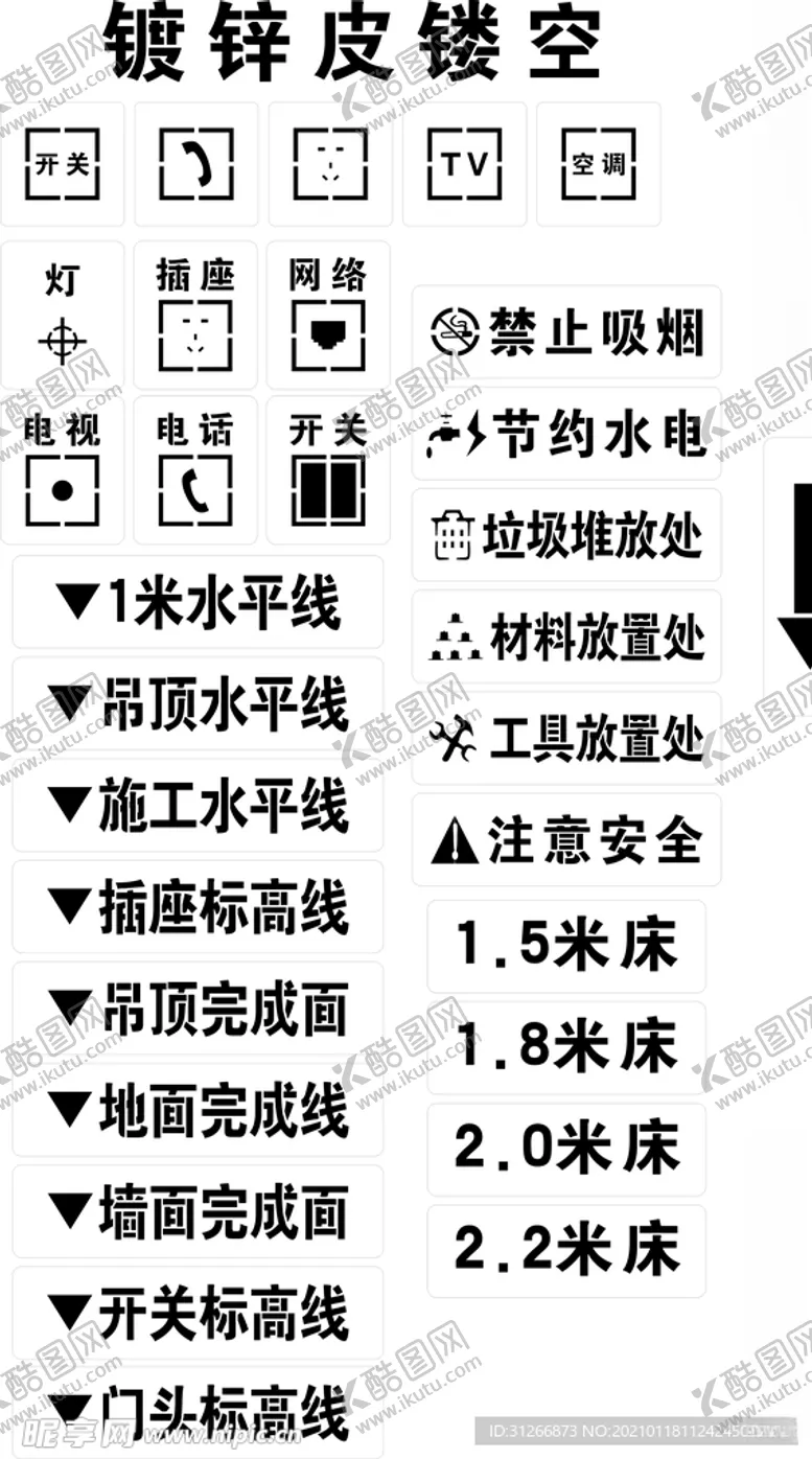 编号：81522306251906091696【酷图网】源文件下载-工地施工模板