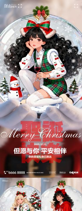 圣诞节酒吧预约系列海报