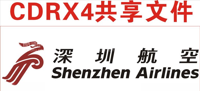 编号：13268803200414464956【酷图网】源文件下载-深圳航空公司标志