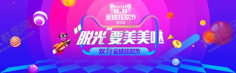 编号：98680306250448286607【酷图网】源文件下载-电商双十一海报