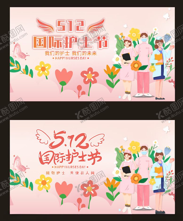 编号：58049206261506334399【酷图网】源文件下载-护士节