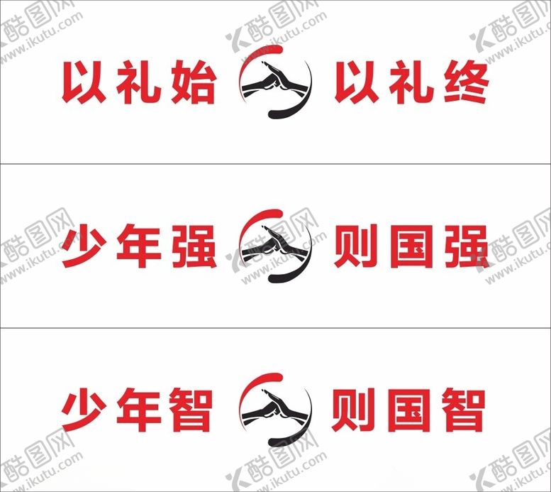 编号：16808201271222392589【酷图网】源文件下载-跆拳道