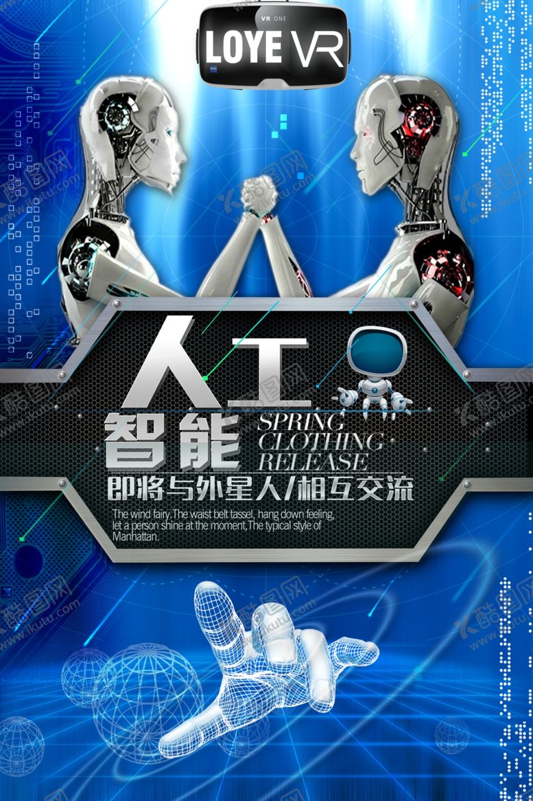编号：77834207130435581390【酷图网】源文件下载-人工智能