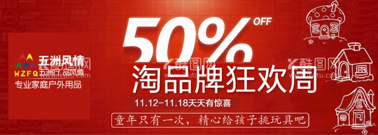 编号：36048209122303592381【酷图网】源文件下载-产品促销海报回馈淘宝美工