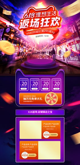 618网页