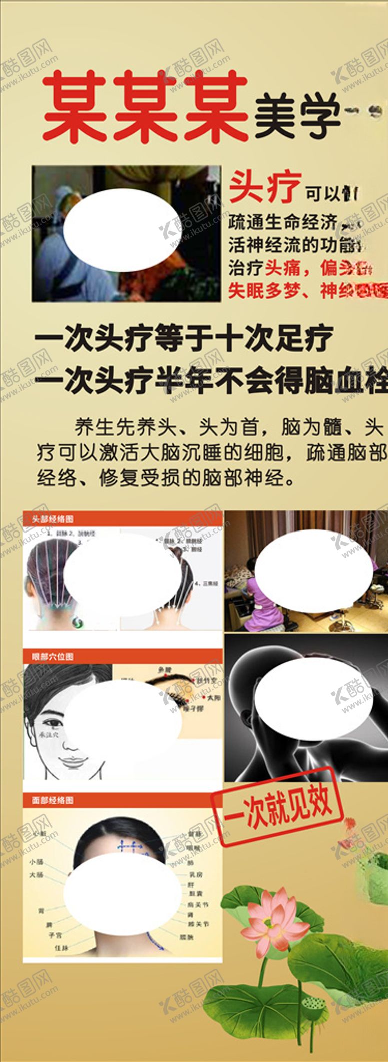 养生宣传海报黄色荷花美学馆