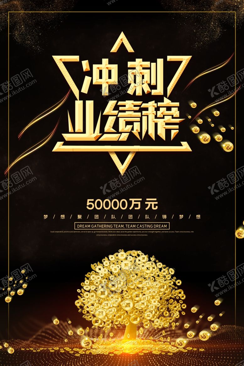 编号：12909110260549448639【酷图网】源文件下载-黑金背景