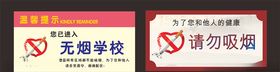 禁止吸烟