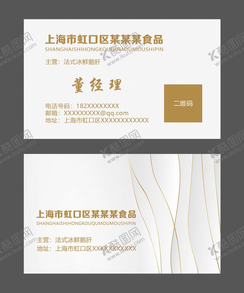 编号：82691709282118097682【酷图网】源文件下载-高档烫金名片