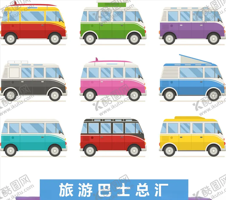 编号：84528805062204549313【酷图网】源文件下载-卡通大巴