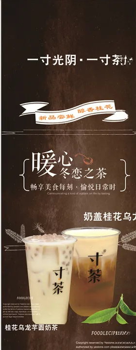 奶茶软膜灯箱