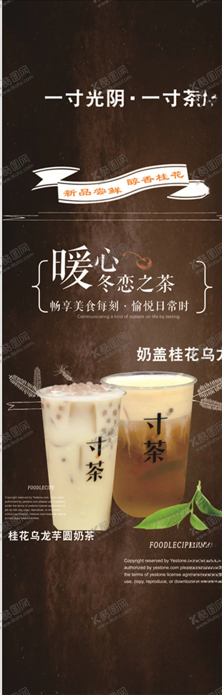 编号：80414306261103549005【酷图网】源文件下载-奶茶软膜灯箱