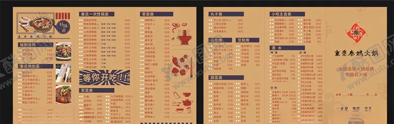 编号：88017006261229302967【酷图网】源文件下载-三折页菜单