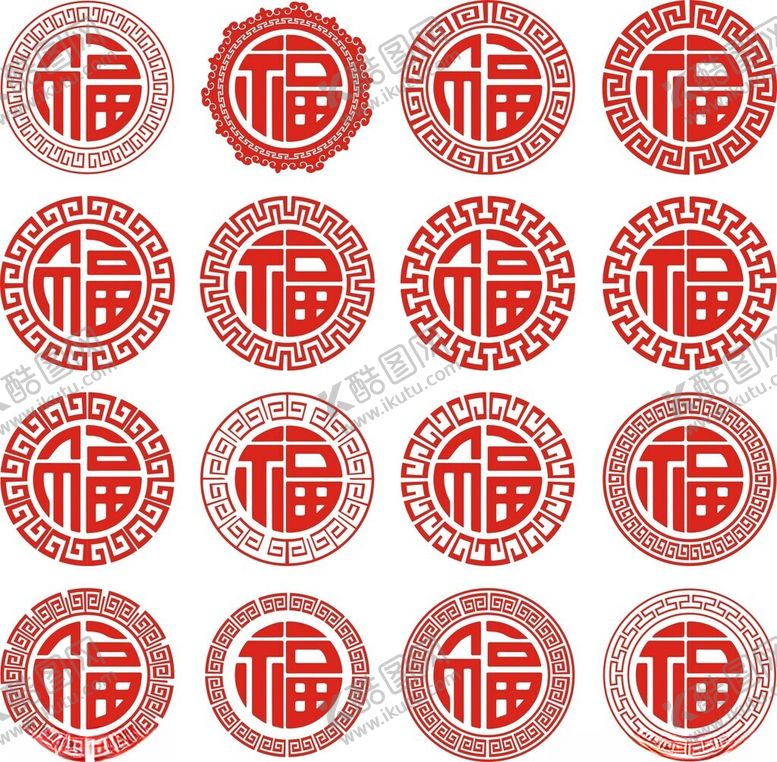 编号：44017909260615093822【酷图网】源文件下载-福字
