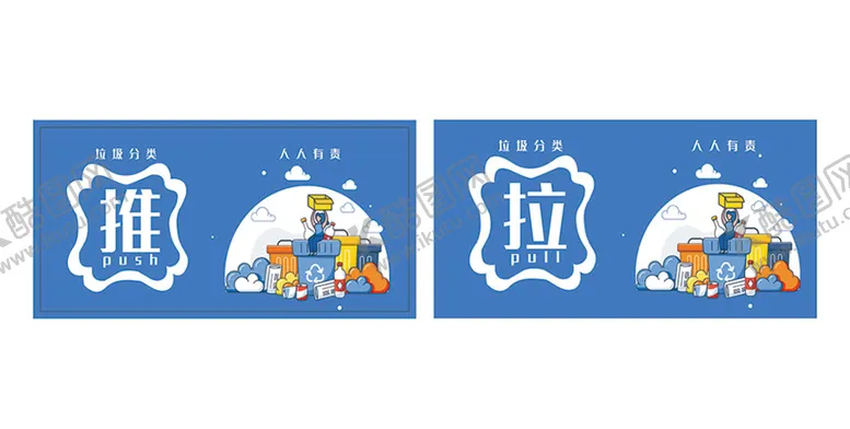编号：15819612300017199305【酷图网】源文件下载-垃圾分类 