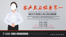 客户至上服务第一
