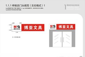 晨光文具VIS营销系统应用指