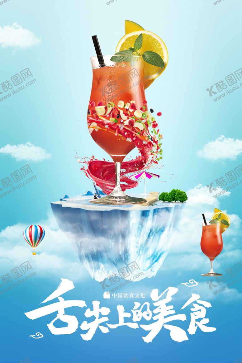 编号：29012005121836057879【酷图网】源文件下载-美食广告
