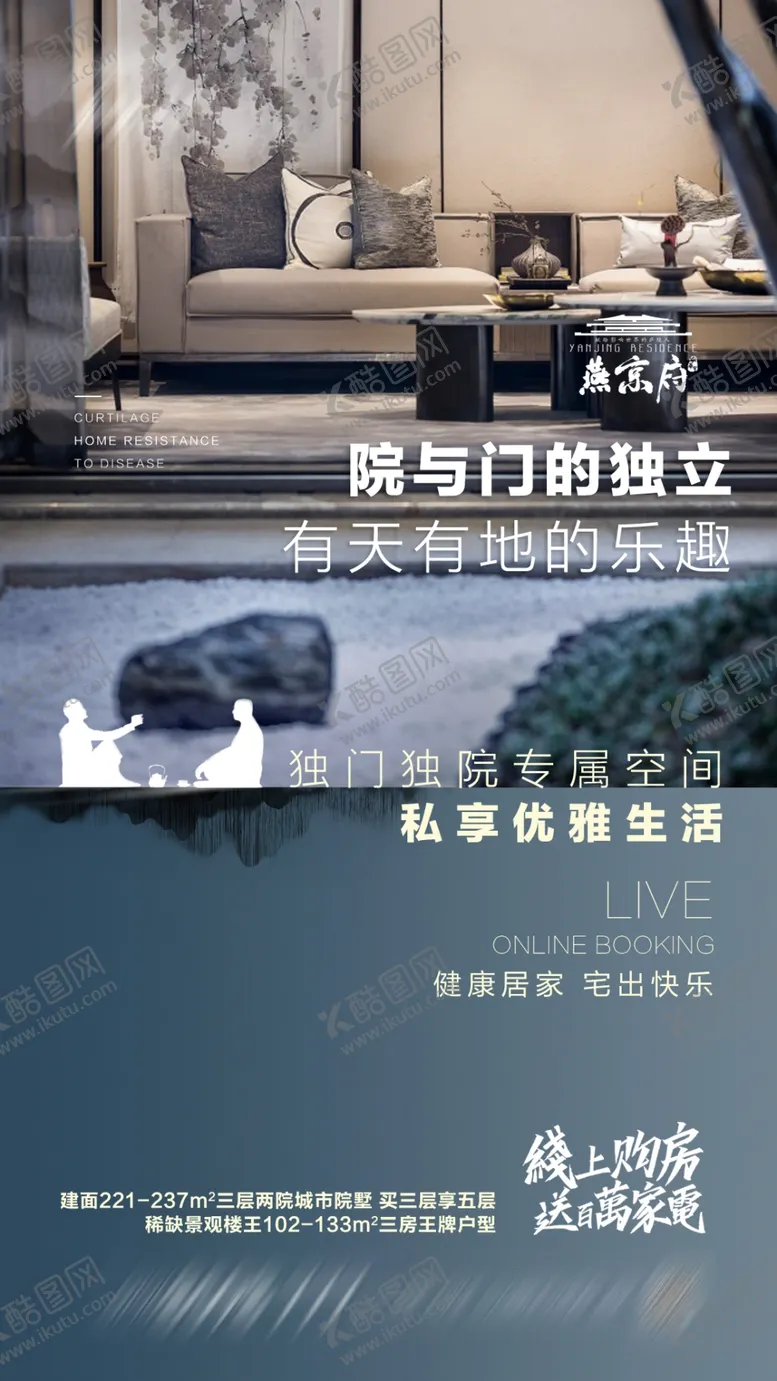 编号：34963506300248088945【酷图网】源文件下载-直饮水微信系列豪宅水